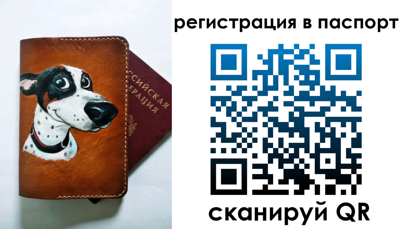 прописка штамп в Трубчевске