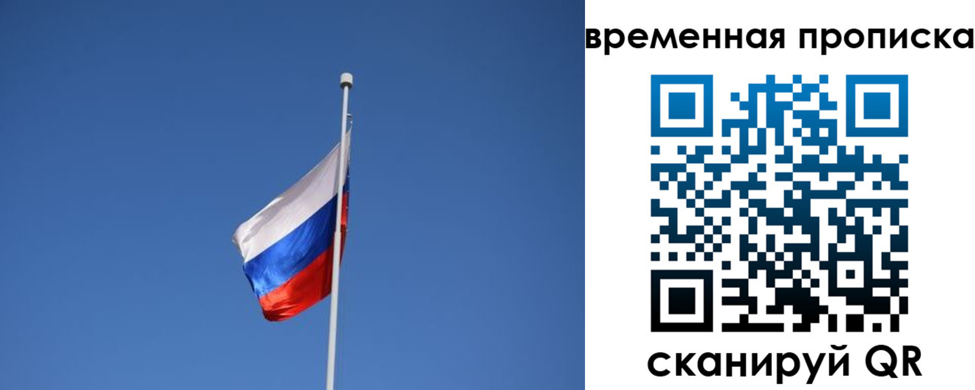 временная регистрация для всех в Трубчевске