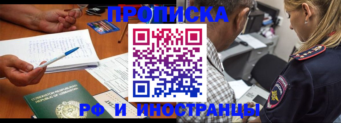 прописка в квартире в Трубчевске