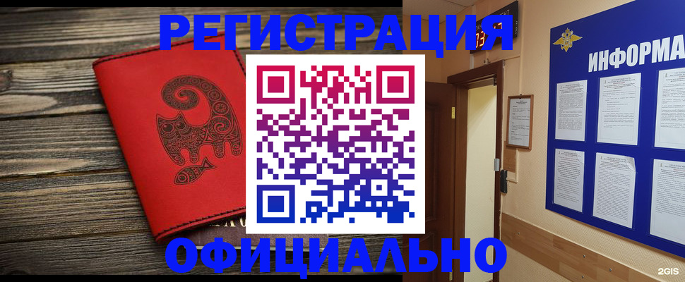 временная регистрация госуслуги в Трубчевске