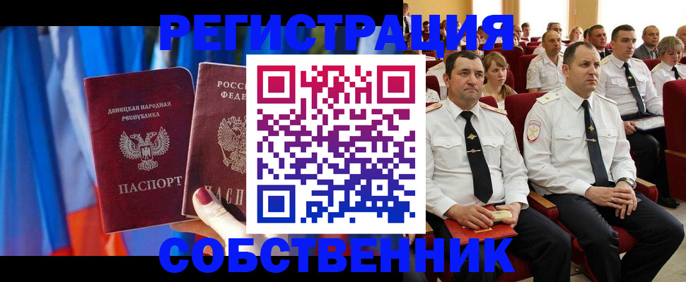 прописка поиск в Трубчевске