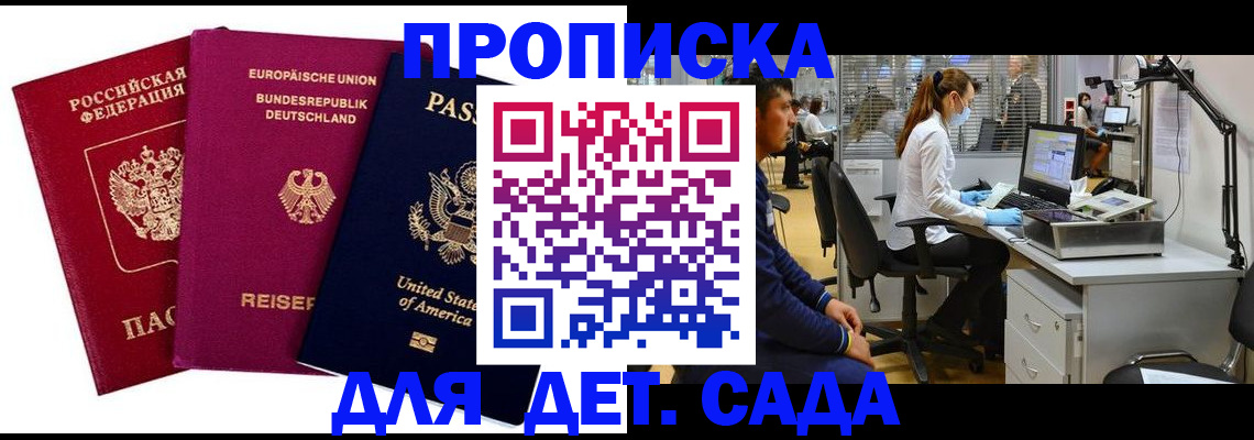 пропишу в квартире в Трубчевске